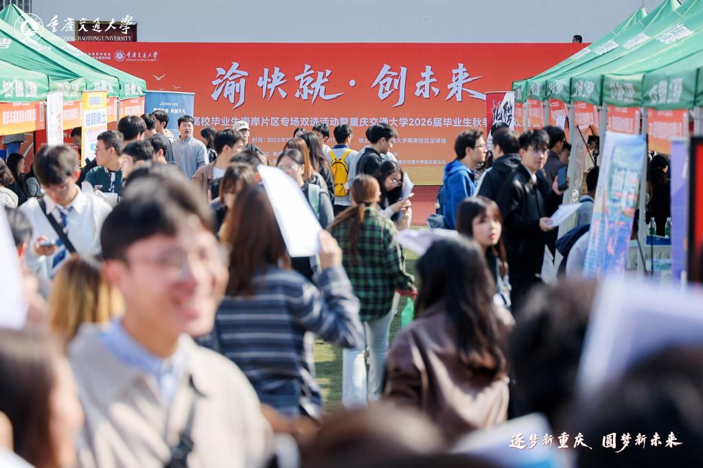 南岸校区2026届高校毕业生双选会（招生就业处摄）